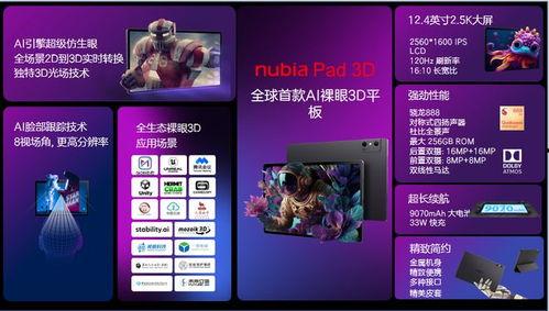 3d视频国产,引领视觉盛宴的科技革新之旅