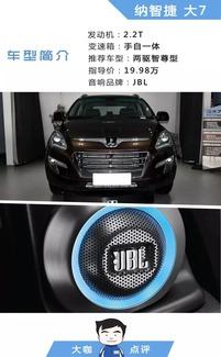 国产车音响选配方法视频,视频揭秘专业选配技巧